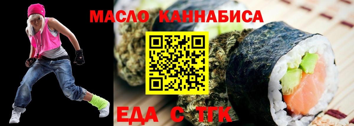 Камень-на-Оби  Cannafood конопля  Вход с VPN 