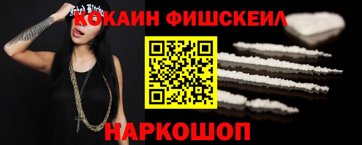 Cocaine 97% Камень-на-Оби
