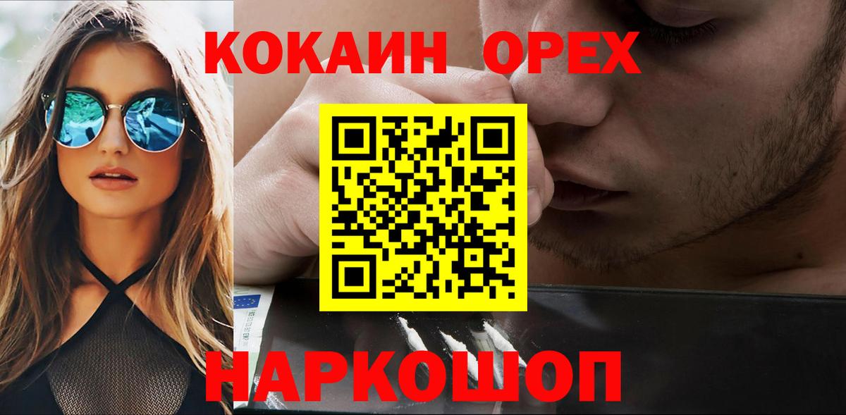 Кокаин Боливия  Вход с VPN  Камень-на-Оби 
