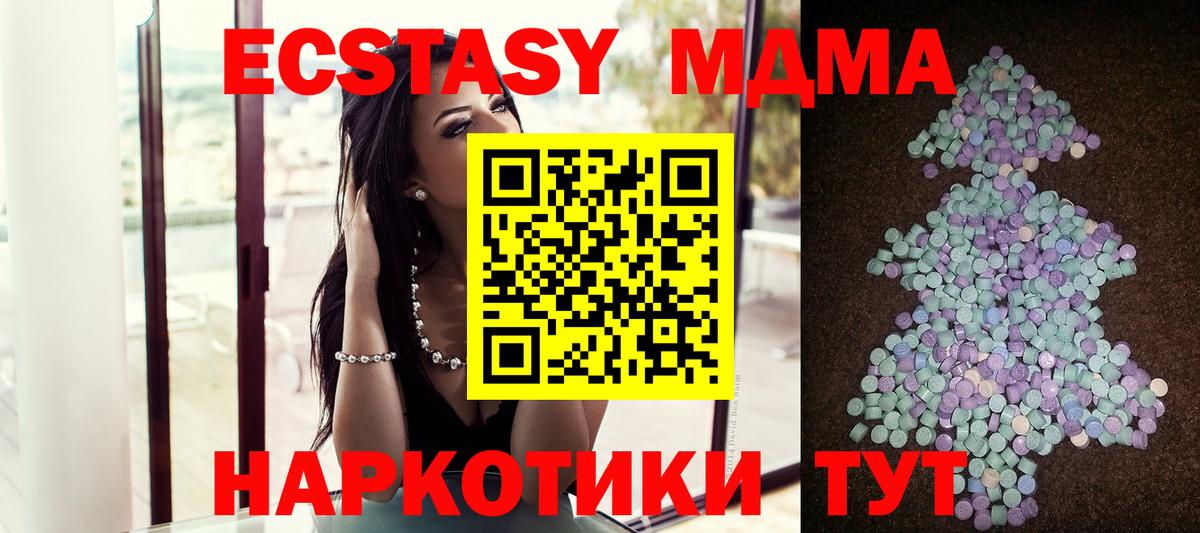 Экстази  Вход с VPN  Камень-на-Оби  ЭКСТАЗИ Дубай  Ecstasy Philipp Plein 
