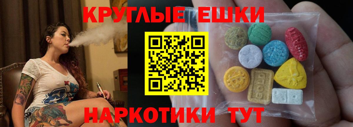 ЭКСТАЗИ 280мг Камень-на-Оби
