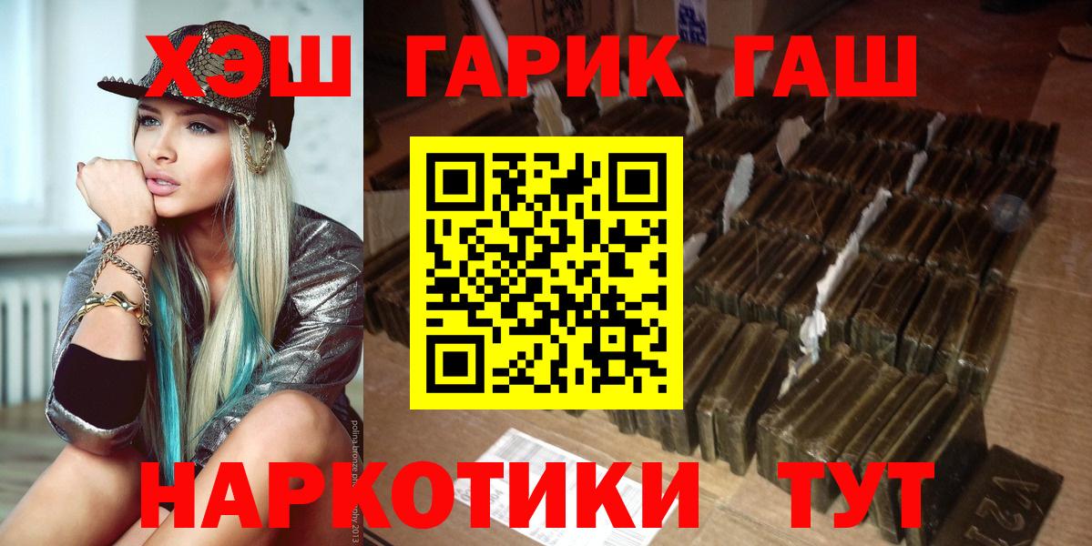 Камень-на-Оби  ГАШ Ice-O-Lator  Гашиш  Вход с VPN  ГАШИШ 40% ТГК 