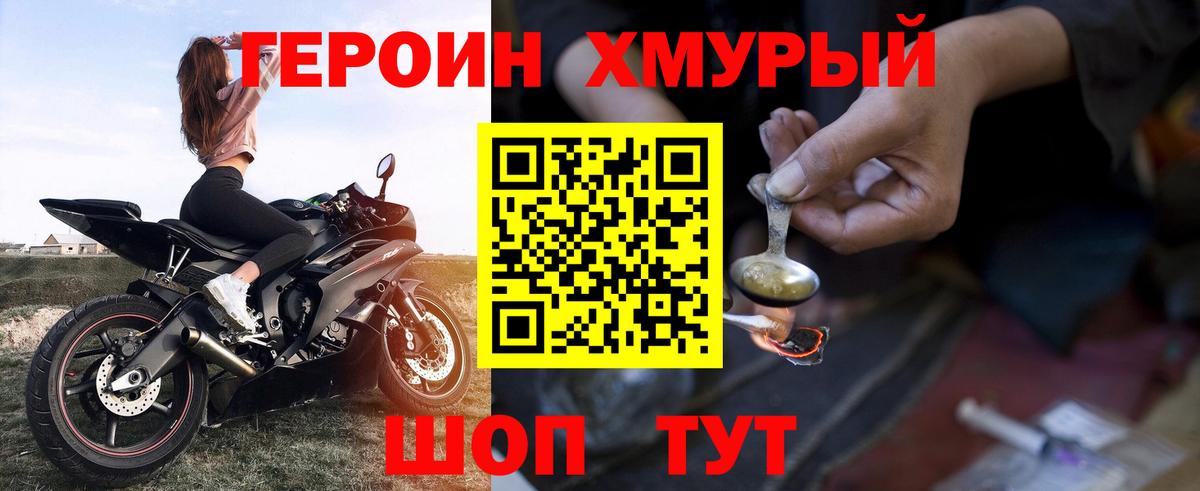 Героин Афган Камень-на-Оби