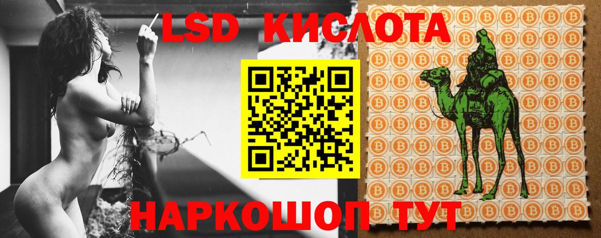 LSD-25 экстази кислота  LSD-25 экстази кислота  Камень-на-Оби  Вход с VPN 