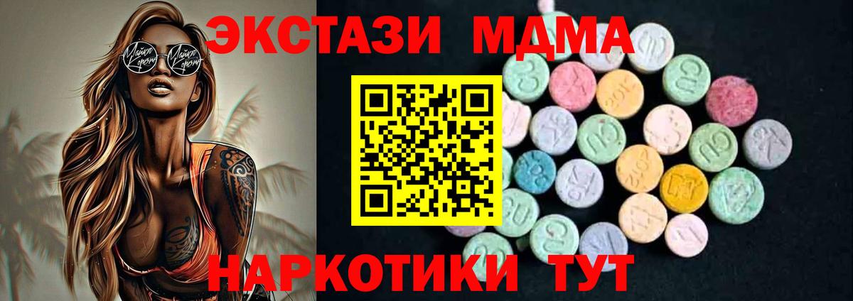 MDMA  МДМА молли  МДМА Molly  Вход с VPN  Камень-на-Оби 
