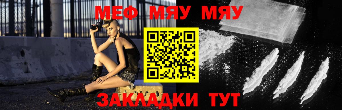 МЕФ мука Камень-на-Оби