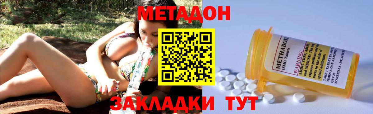 МЕТАДОН белоснежный Камень-на-Оби