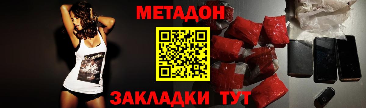 МЕТАДОН мёд  Вход с VPN  Камень-на-Оби  Метадон мёд 