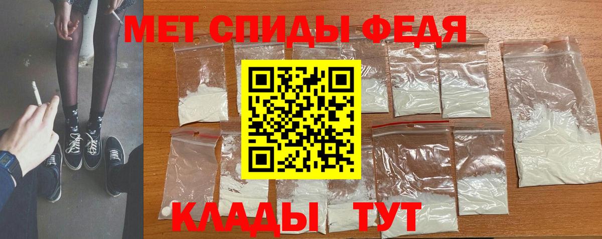 Метамфетамин винт  Вход с VPN  Первитин  Камень-на-Оби  Метамфетамин винт 