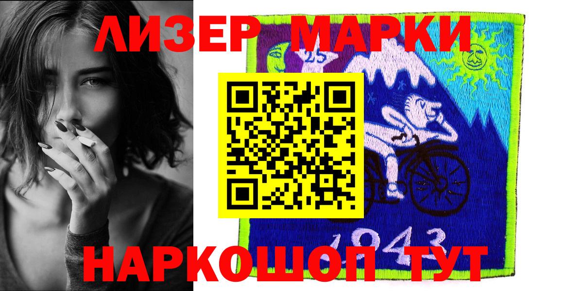 Марки NBOMe 1,5мг  Вход с VPN  Камень-на-Оби 
