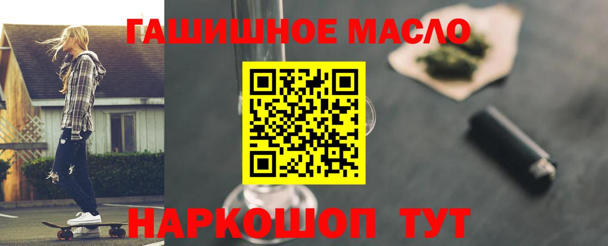 Дистиллят ТГК концентрат  Вход с VPN  ТГК Wax  купить наркоту  Камень-на-Оби 