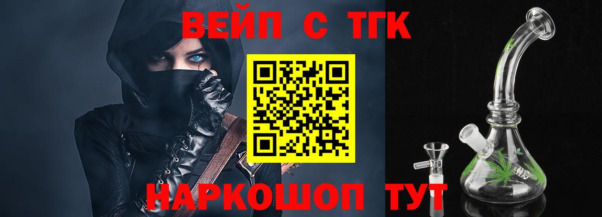 Дистиллят ТГК концентрат Камень-на-Оби